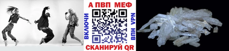 A-PVP VHQ  Купить где  Далматово 