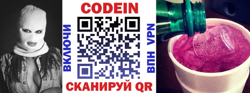 Купить где  Далматово  Кодеиновый сироп Lean Purple Drank 