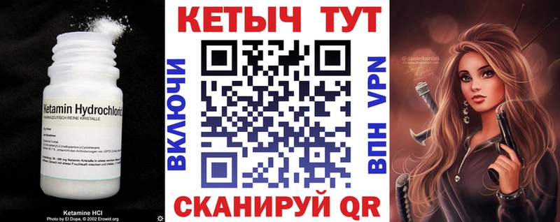 Кетамин ketamine  Купить  Далматово 