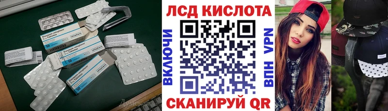 LSD-25 экстази кислота  Купить закладки  Далматово 