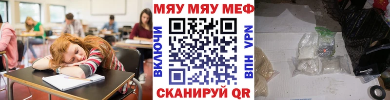Меф мука Далматово