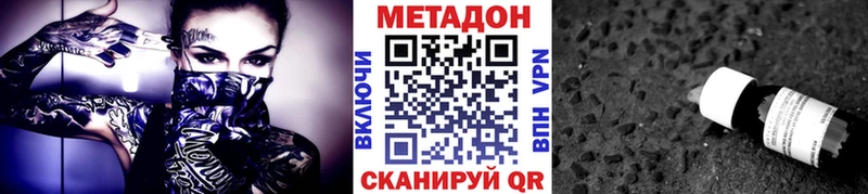 Купить где  Далматово  Метадон VHQ 